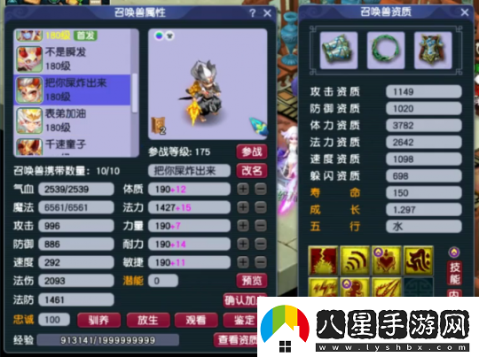 夢(mèng)幻西游175級九黎城
