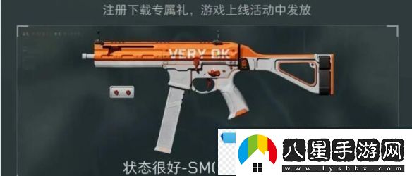 奇異！三角洲行動(dòng)全渠道注冊皮膚外觀(guān)有哪些