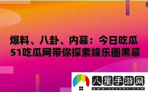 吃瓜群眾今日瓜田漫步