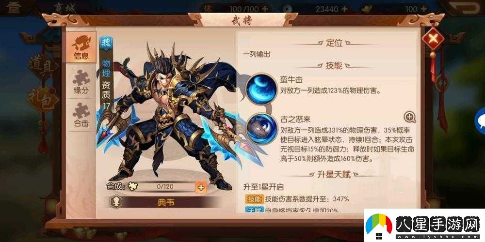 少年三國志