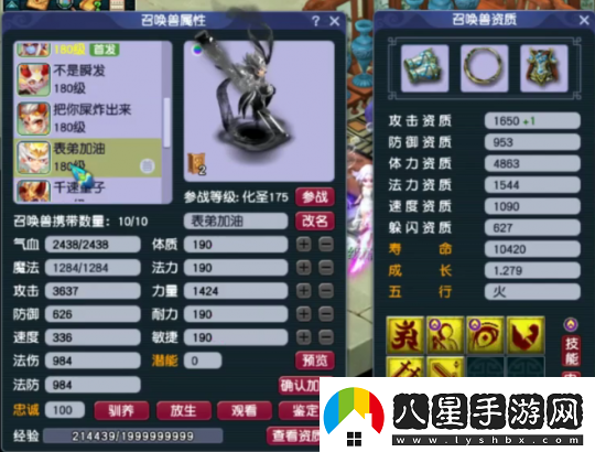 夢(mèng)幻西游175級九黎城
