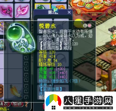 夢(mèng)幻西游175級九黎城