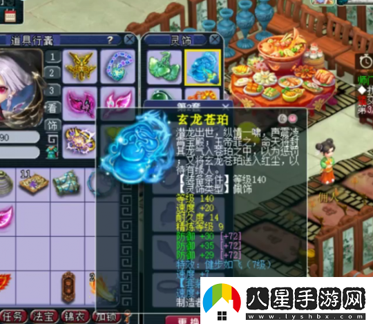 夢(mèng)幻西游175級九黎城