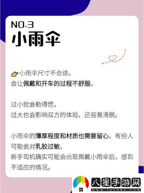 你晚上弄了好幾個(gè)小雨傘知乎