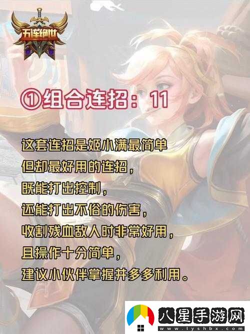 姬小滿(mǎn)無(wú)限獎勵別人的英雄