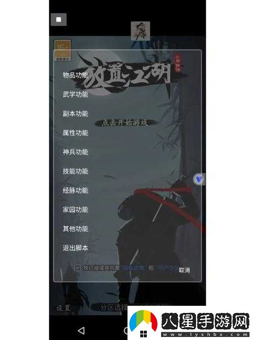放置江湖自創(chuàng  )武功改良的方法及意義是什么全面解析