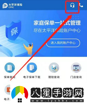 太平洋保險app怎么退保單