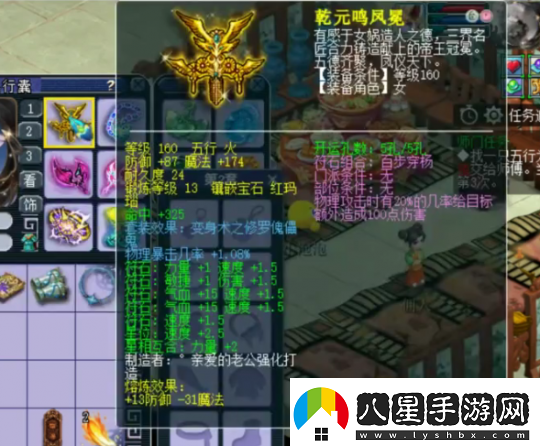 夢(mèng)幻西游175級九黎城