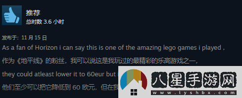 樂(lè )高地平線(xiàn)Steam褒貶不一