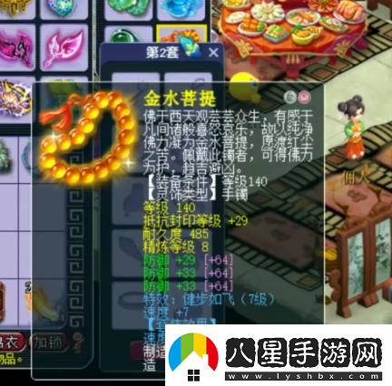 夢(mèng)幻西游175級九黎城