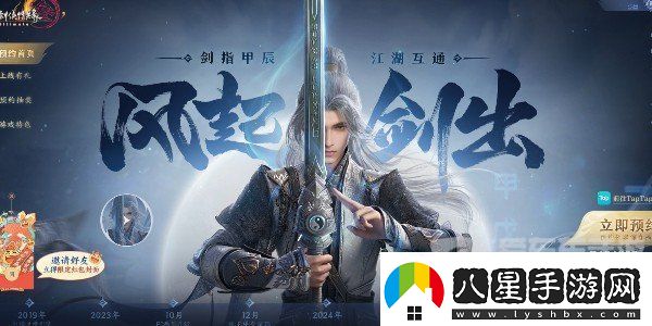 劍3無(wú)界和劍3數據互通嗎
