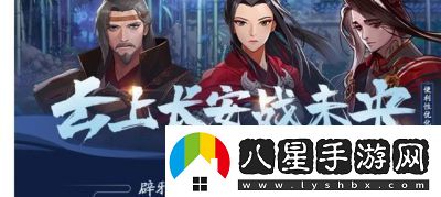 如何進(jìn)入“云上長(cháng)安戰未央”