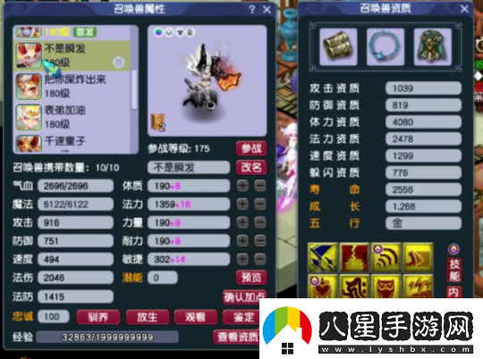夢(mèng)幻西游175級九黎城