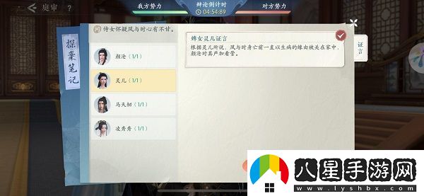 浮生憶玲瓏第四章通關(guān)技巧與速通攻略詳細介紹
