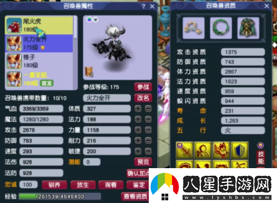 夢(mèng)幻西游175級九黎城