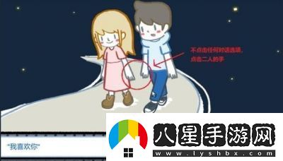 揀愛(ài)全章節通關(guān)攻略