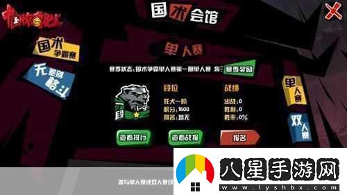 世界冠軍傾情加盟中國驚奇先生手游格斗新體驗！