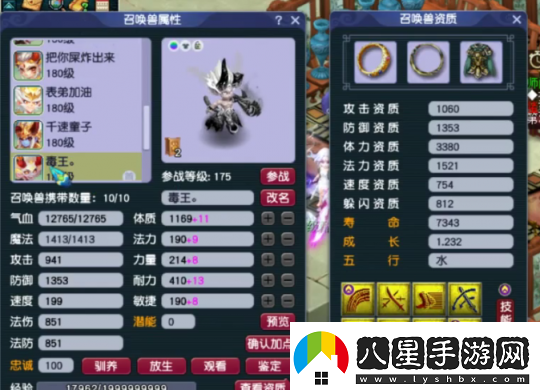 夢(mèng)幻西游175級九黎城