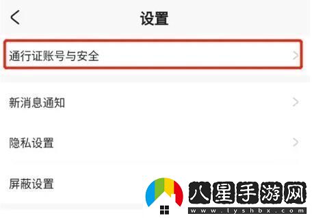 米哈游賬號管理中心解綁手機號