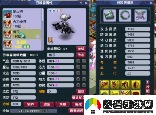 夢(mèng)幻西游175級九黎城