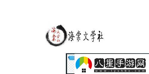 海棠址永遠可以進(jìn)