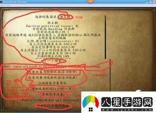 騎馬與砍殺戰團中成功劫獄的詳細攻略和必備技巧分享！