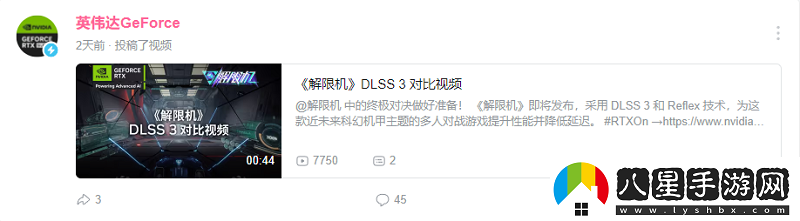 近未來(lái)科幻大作解限機科隆首秀
