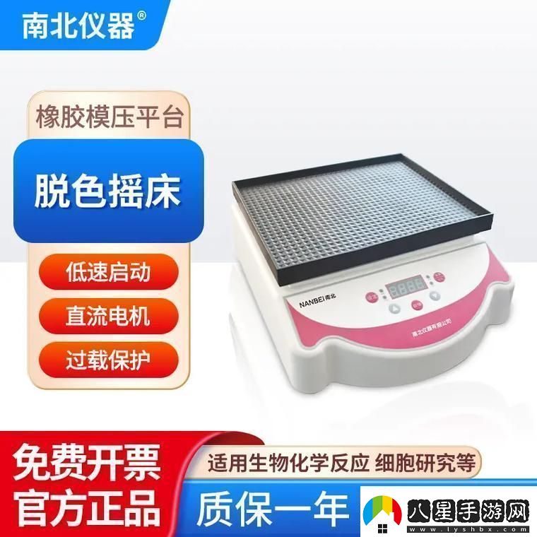 熱浪搖床手機也能搖出科技新高度！