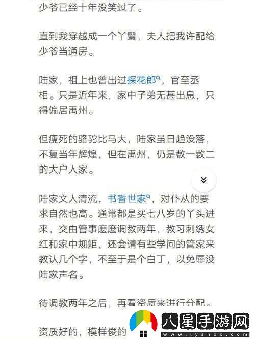 當面癱穿進(jìn)海棠之后