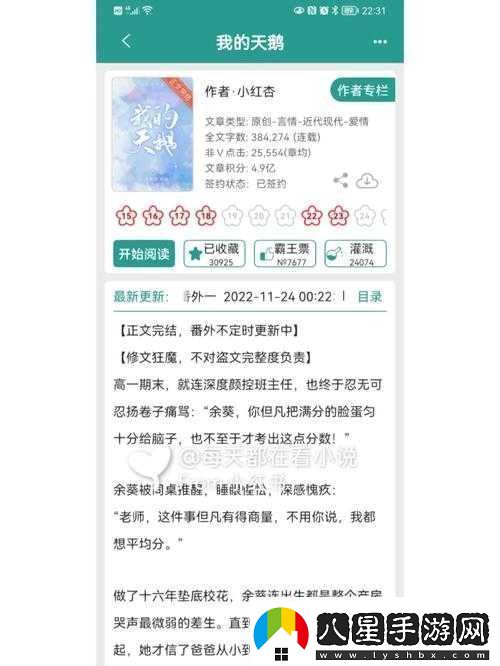 邊走邊c1v1現言