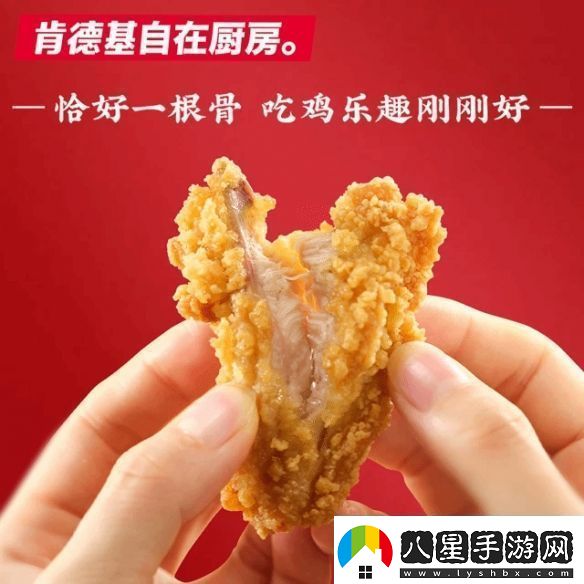 肯德基全國下架“自在廚房”預制類(lèi)產(chǎn)品