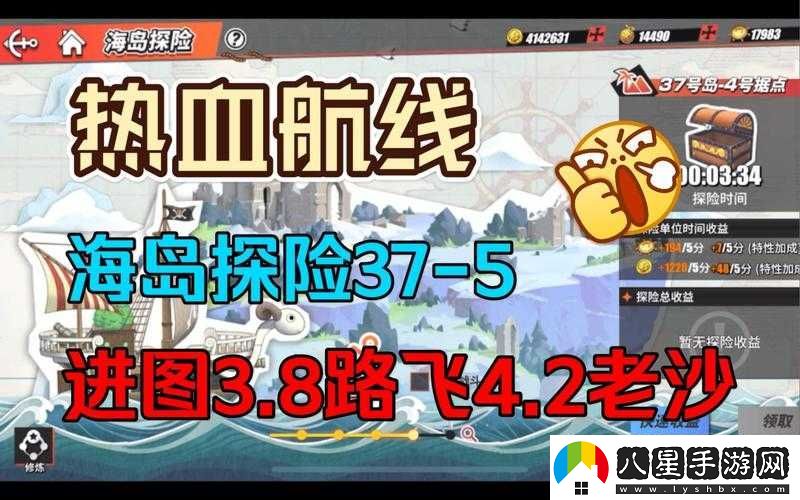 航海王熱血航線(xiàn)無(wú)名海島南邊任務(wù)的全方位詳細通關(guān)指南
