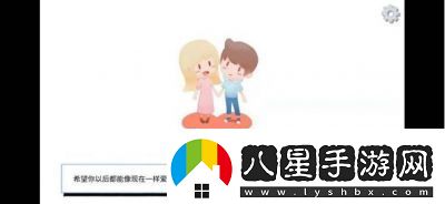 揀愛(ài)全章節通關(guān)攻略
