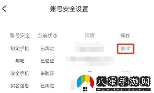 米哈游賬號管理中心解綁手機號