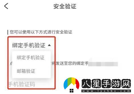 米哈游賬號管理中心解綁手機號