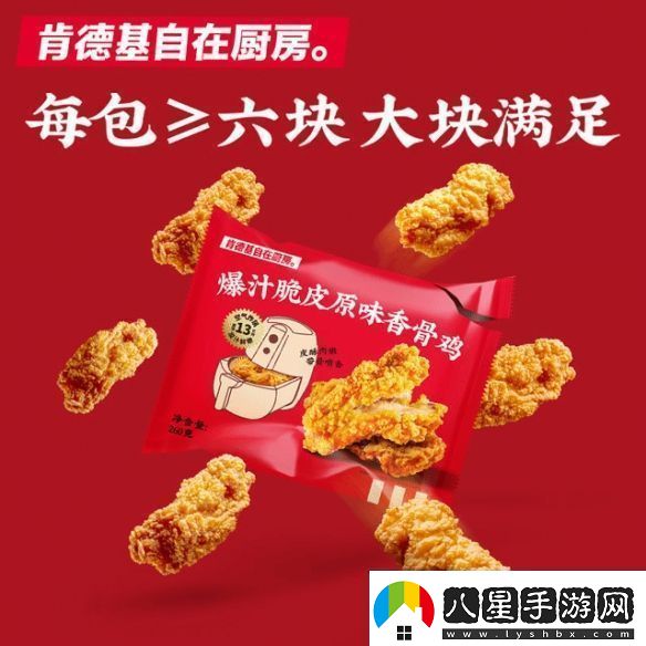 肯德基全國下架“自在廚房”預制類(lèi)產(chǎn)品