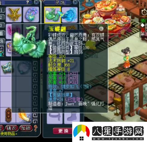 夢(mèng)幻西游175級九黎城