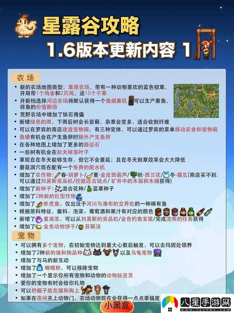 星露谷物語(yǔ)新手前期攻略