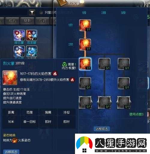 新篇龍戰通用技能加點(diǎn)推薦