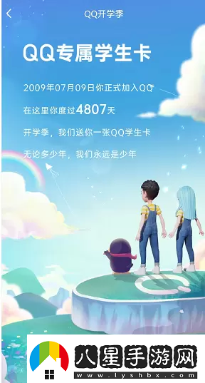 QQ學(xué)生卡怎么弄