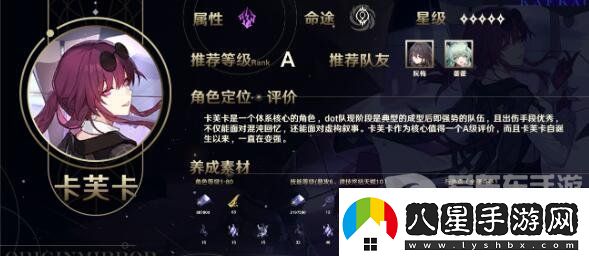 原神卡媽0魂畢業(yè)面板數據怎么樣