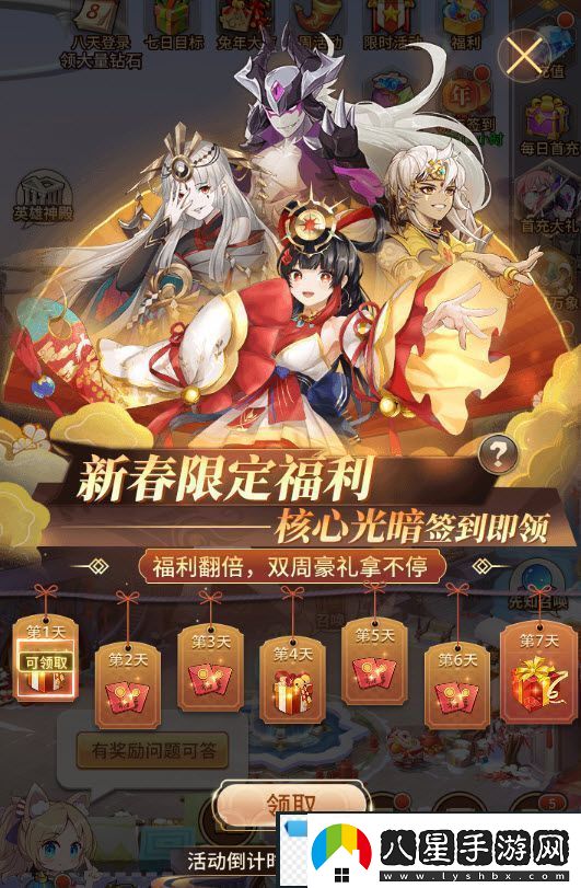 閃爍之光春節版本上線(xiàn)！異能英雄「麒麟」降臨神域