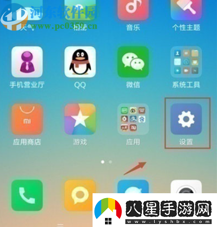紅米note8如何調節屏幕亮度