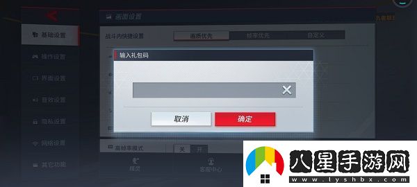 漫威超級戰爭禮包碼怎么使用