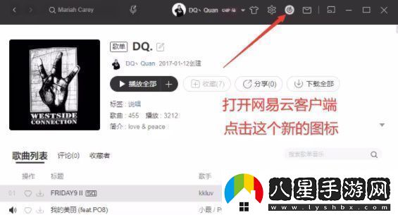 易云音樂(lè )麻匪壁紙設置教程易云音樂(lè )麻匪壁紙怎么設置