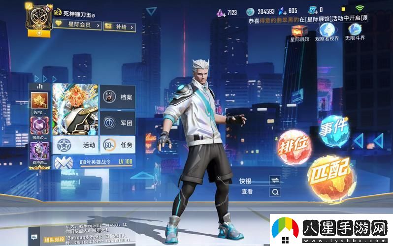 漫威超戰