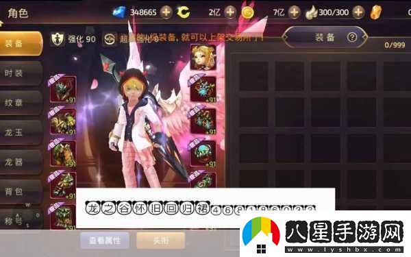龍之谷手游戰士轉職全攻略