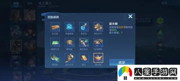 王者榮耀機關(guān)百煉31怎么過(guò)