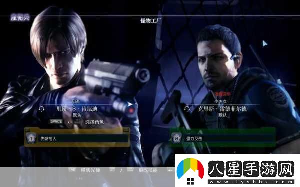 探索生化危機