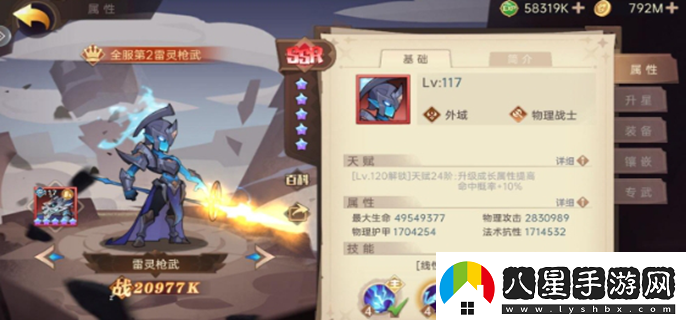 決勝之心哪個(gè)英雄最強
